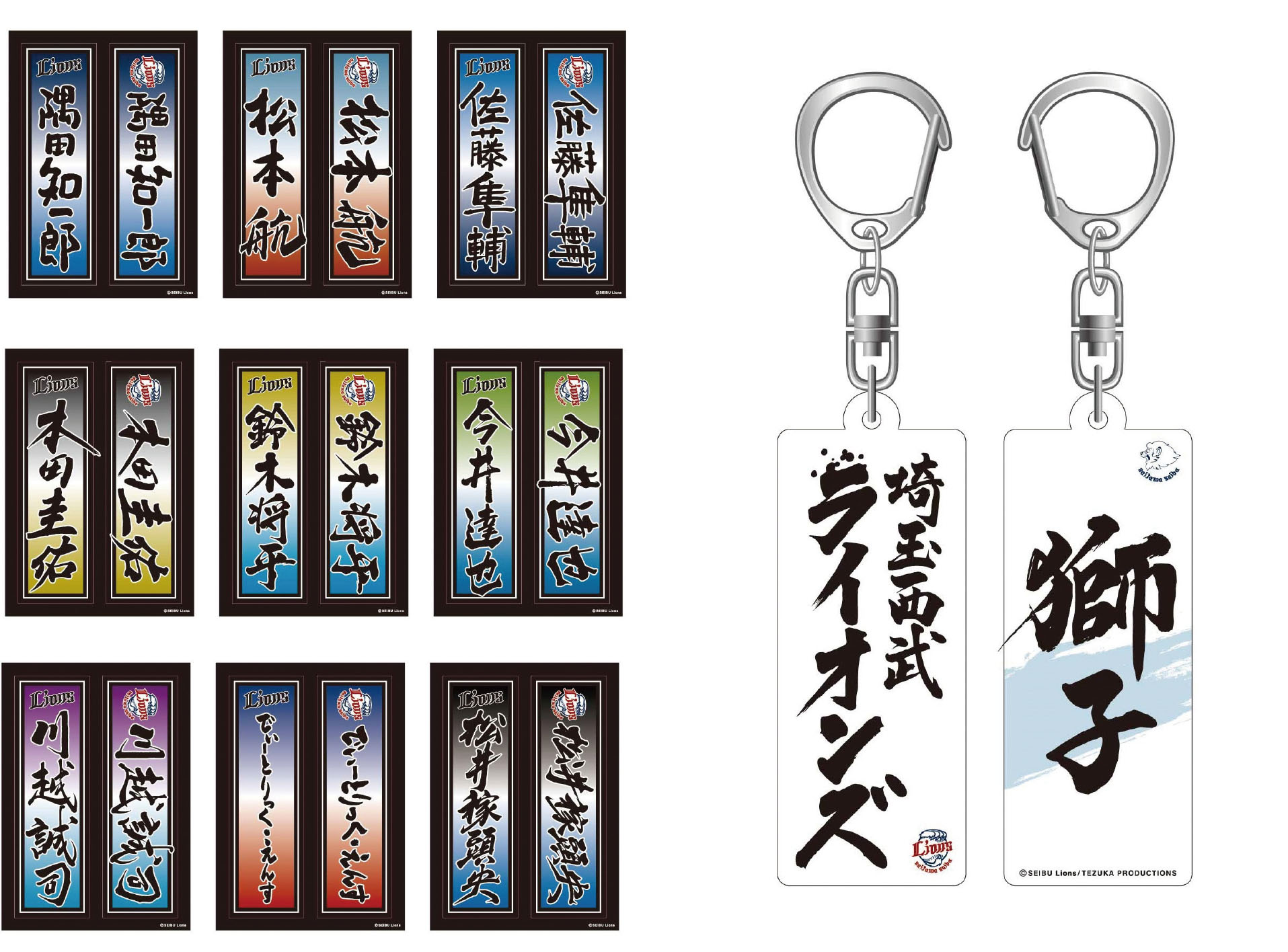 西武ライオンズ公式グッズ筆文字 クリアホルダー